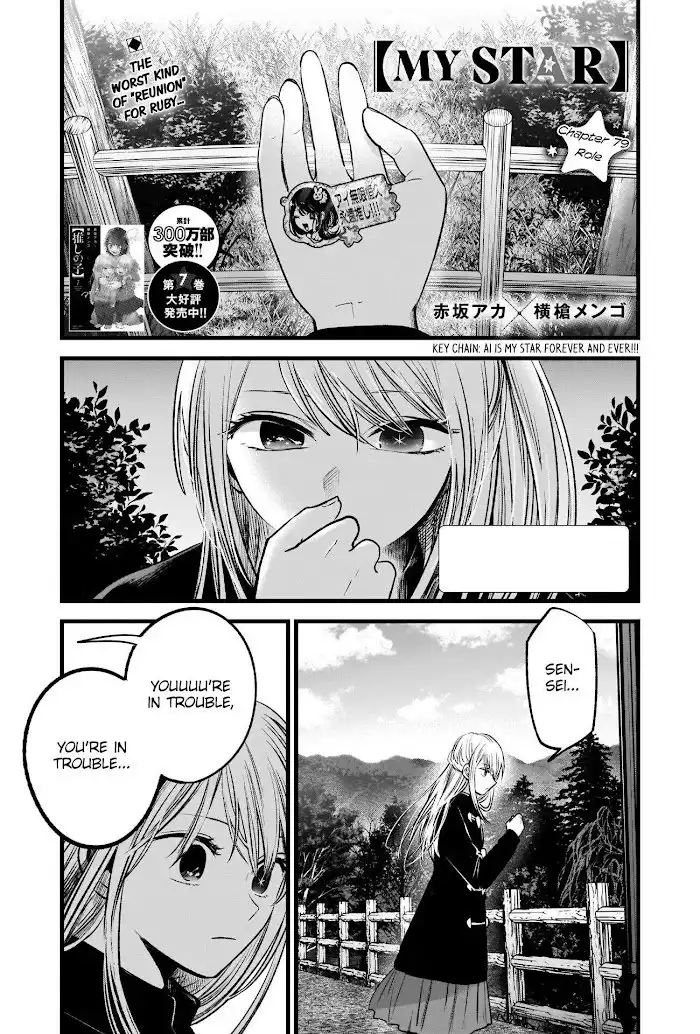 Oshi no Ko Chapter 79 3